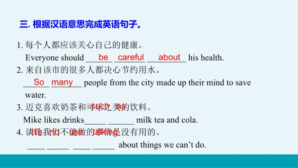 【轻松备课】外研版初中英语九年级上Module 12 Unit 1教学课件