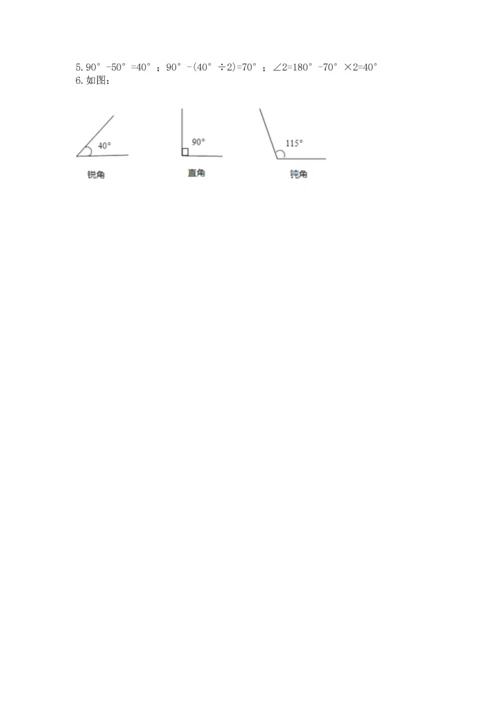 冀教版四年级上册数学第四单元 线和角 测试卷（培优b卷）.docx