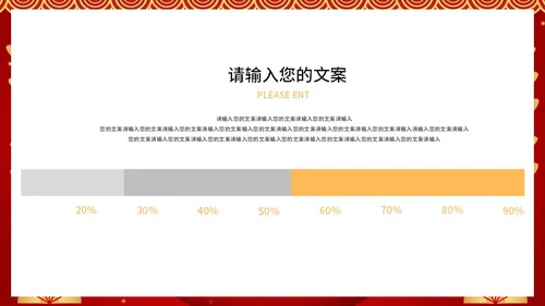 红色中国风喜庆新年快乐节日庆典PPT模板