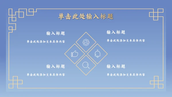 蓝色古典营销推广方案PPT模板