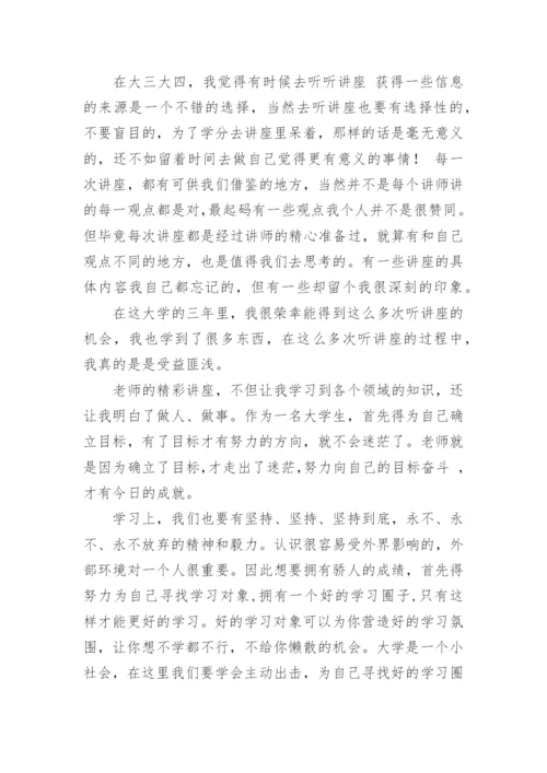 大学生活论文.docx