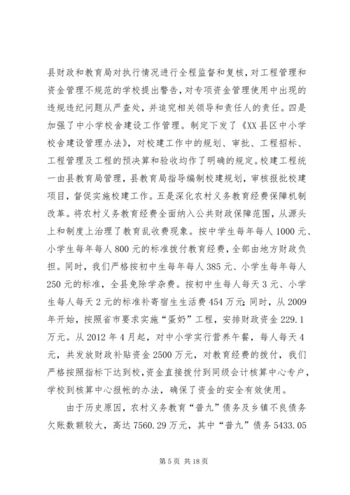 关于深化我县农村综合改革的调查与思考 (2).docx