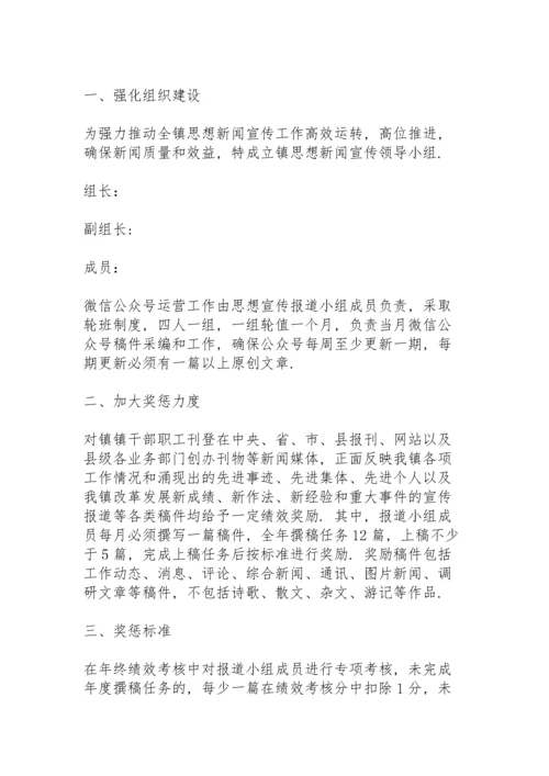xxx单位召开意识形态工作安排部署会议方案.docx