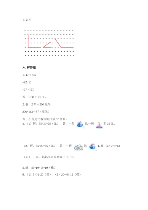 小学二年级上册数学期中测试卷及一套完整答案.docx