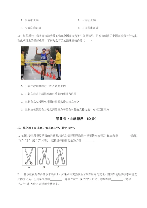 强化训练四川德阳外国语学校物理八年级下册期末考试专项练习试题（含解析）.docx