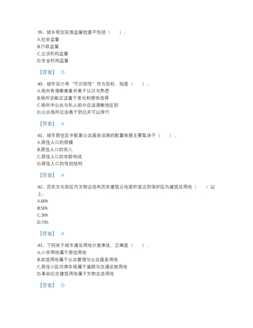 2022年河南省注册城乡规划师之城乡规划原理自测模拟题库及解析答案.docx