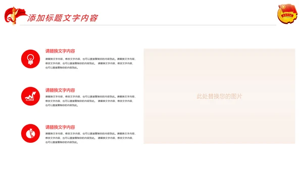 红色大气中国共青团青春梦想工作汇报PPT模板