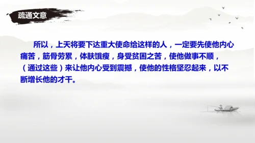 23《孟子》三章 课件