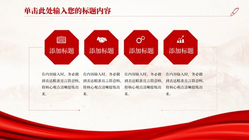 红色党政风长征精神与历史意义PPT模版