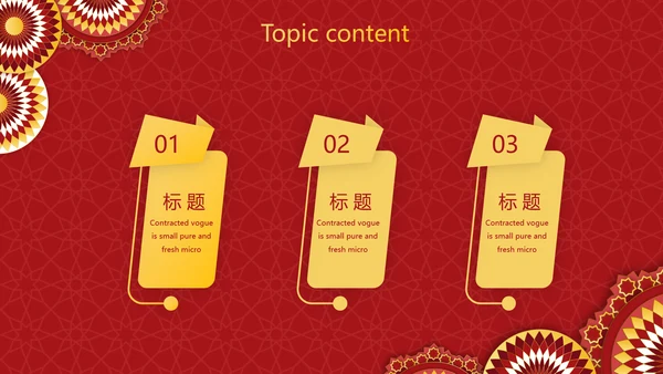 红色传统喜庆工作总结汇报动态PPT