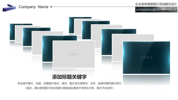 欧美大气企业宣传画册商务通用公司宣传ppt模板