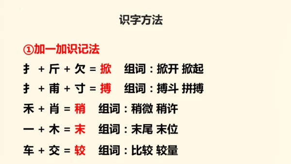 第15课《小虾》（教学课件）