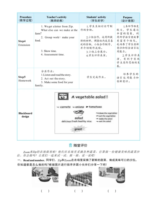 Unit 3 What would you like Part C   Story time大单元整