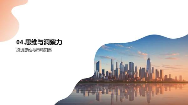 房产投资精要