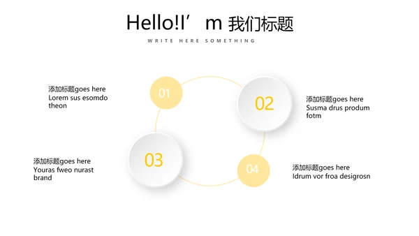 小清新微立体述职报告通用PPT动态模板