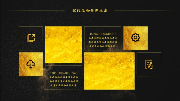 大气黑金蜕变公司年终总结通用PPT模板