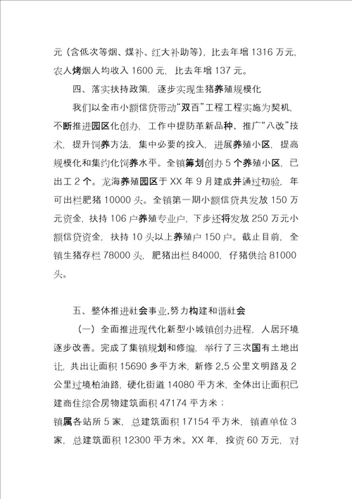 在入党积极份子培训会议讲话