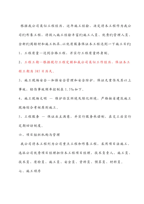 厂房关键工程综合施工组织设计.docx