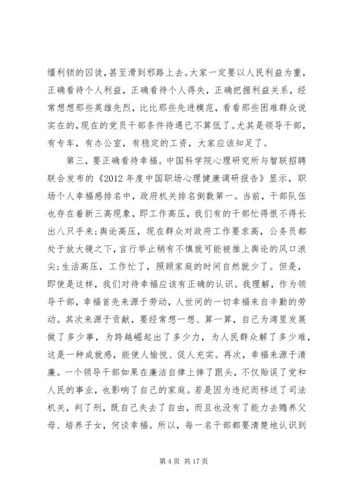 讲政治懂规矩主题党课讲稿.docx