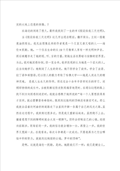 关于读书心得集合15篇