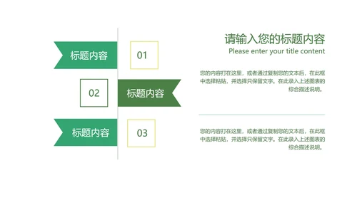 白色插画风教师新学期新气象PPT模板