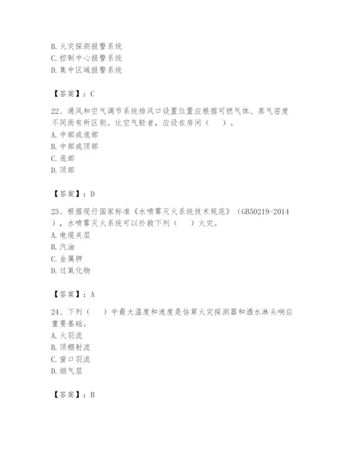 注册消防工程师之消防安全技术实务题库附答案【基础题】.docx