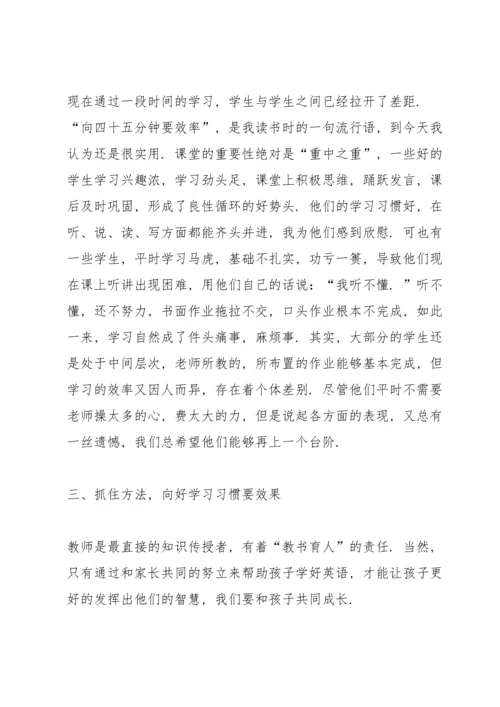 期中考试家长会发言稿10篇.docx