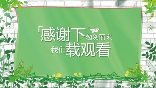 致青春毕业季青春毕业纪念册PPT