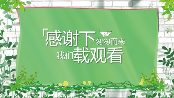 致青春毕业季青春毕业纪念册PPT