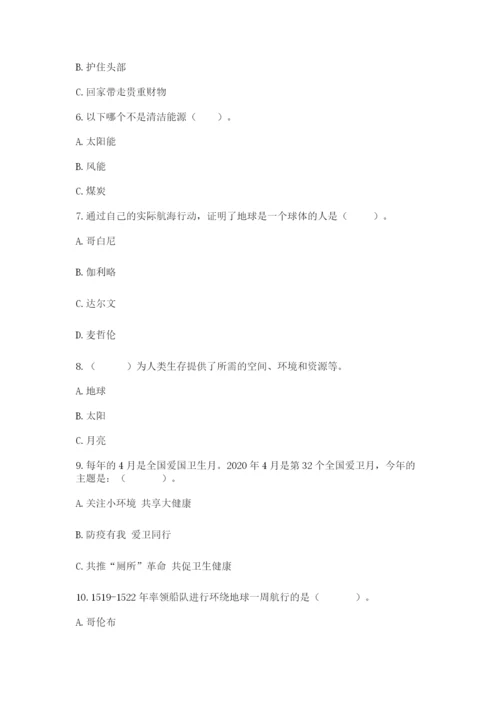 六年级下册道德与法治第二单元 爱护地球 共同责任 测试卷附答案【综合题】.docx