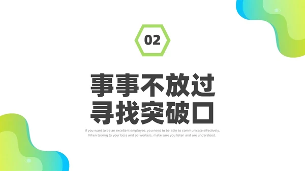 彩色水彩简约商务优秀员工分享企业培训PPT课件经验分享