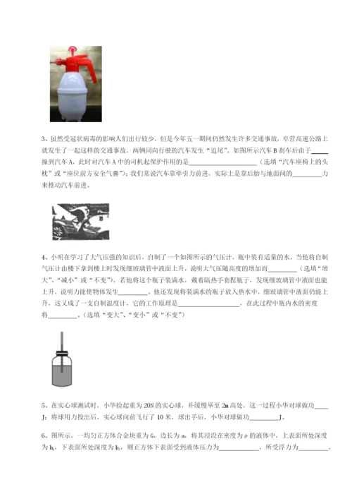 广东广州市广大附中物理八年级下册期末考试综合练习试卷（含答案详解版）.docx