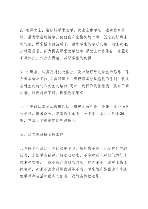 初中物理老师工作总结范文5篇.docx