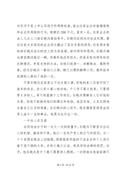 公安分局副局长先进事迹材料.docx