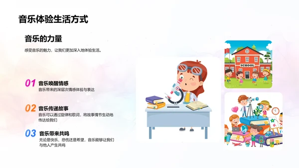 初一音乐知识教学