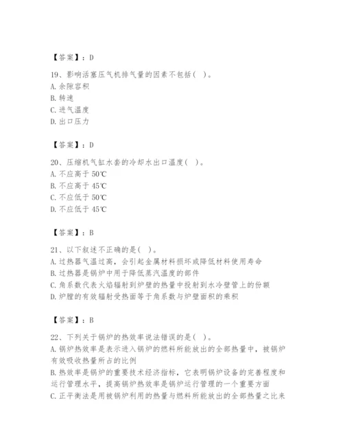 2024年公用设备工程师之专业知识（动力专业）题库含答案【新】.docx