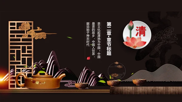 普洱茶-茶道茶文化通用PPT模板