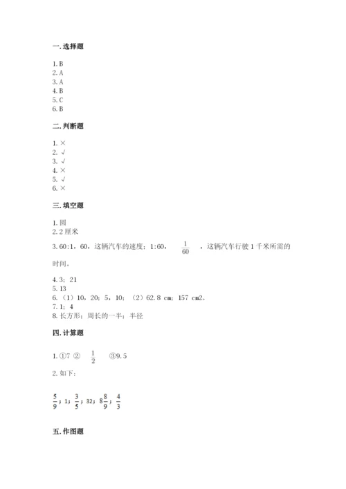 小学数学六年级上册期末模拟卷含完整答案【夺冠系列】.docx
