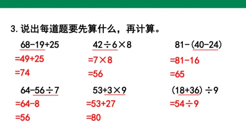 人教版二下总复习总复习练习二十二 课件