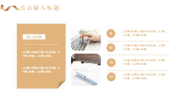 企业工作总结汇报通用PPT模板