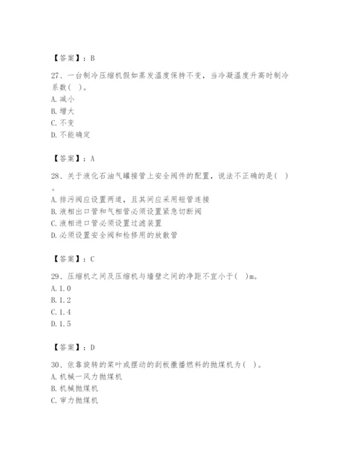 2024年公用设备工程师之专业知识（动力专业）题库含完整答案【有一套】.docx