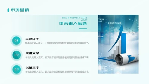 科技感绿色科技风渐变简约高端科技公司介绍