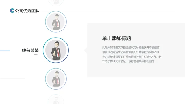 高逼格创意企业宣传公司简介商务PPT模板