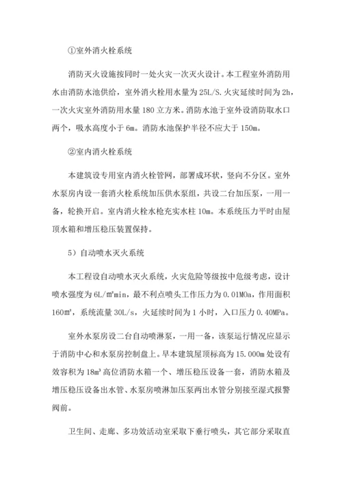 教学楼综合标准施工组织设计.docx