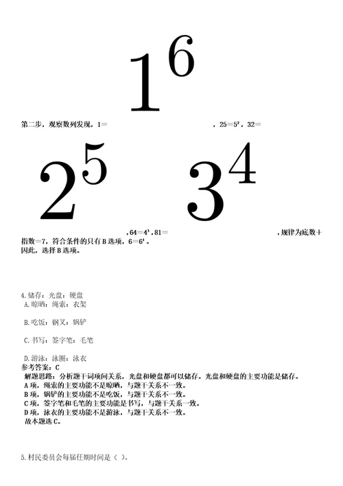 2023年辽宁丹东市中心医院面向普通高校招考聘用应届毕业生82人笔试题库含答案解析