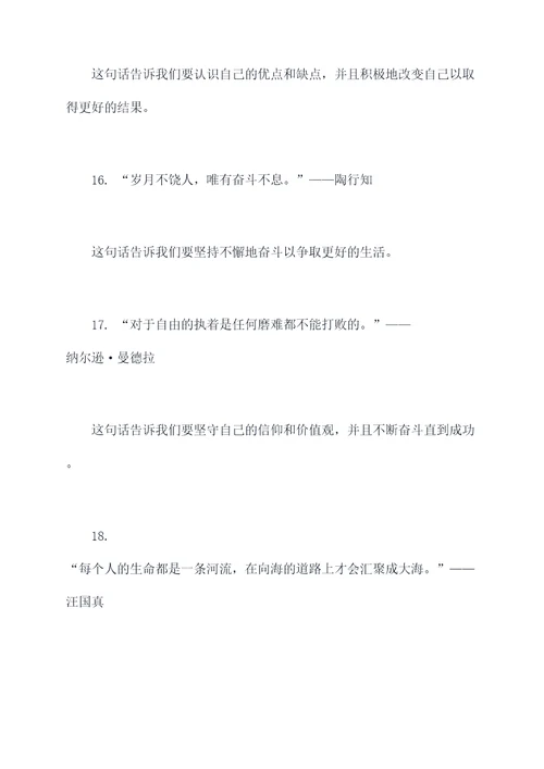 摘抄赏析名言名句