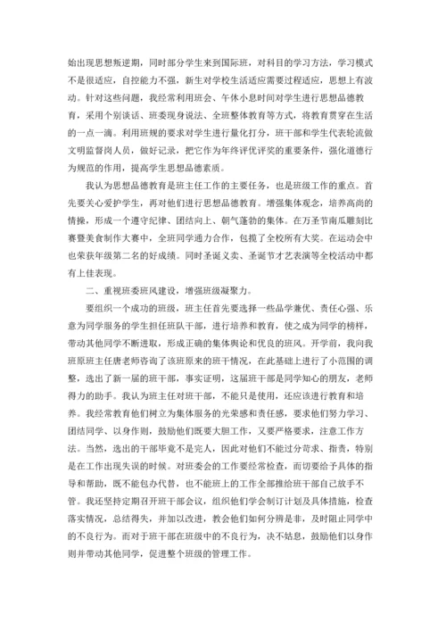 初二班主任工作总结集合15篇.docx