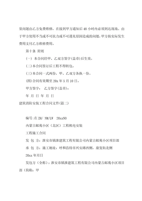 中国人寿保险公司劳动合同