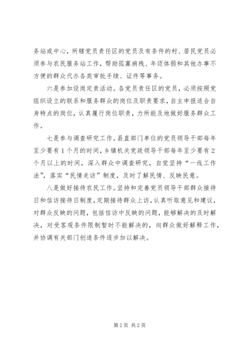 某县千名党员进万家活动汇报材料 (2).docx