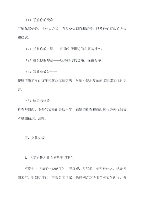 二单元知识点总结
